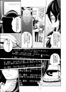 [Tsubaki Jushirou] Aneito Imouto - page 37