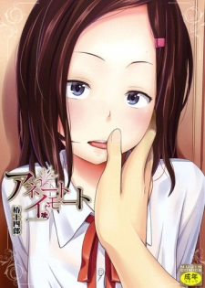 [Tsubaki Jushirou] Aneito Imouto