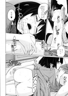 [Tsubaki Jushirou] Aneito Imouto - page 22