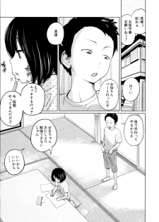 [Tsubaki Jushirou] Aneito Imouto - page 9