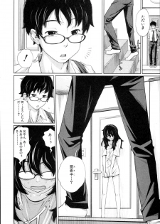 [Tsubaki Jushirou] Aneito Imouto - page 38