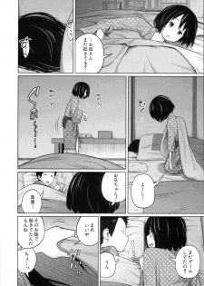 [Tsubaki Jushirou] Aneito Imouto - page 18
