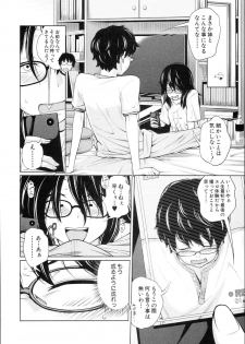 [Tsubaki Jushirou] Aneito Imouto - page 42
