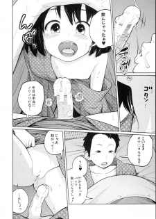 [Tsubaki Jushirou] Aneito Imouto - page 26