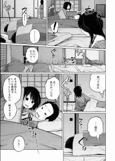 [Tsubaki Jushirou] Aneito Imouto - page 29