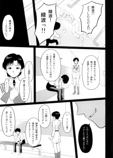 [Maniac Street, Homunculus (Al, Black Olive)] Undercover Brothers (Neon Genesis Evangelion) - page 36