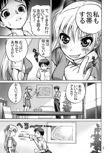 [Maniac Street, Homunculus (Al, Black Olive)] Undercover Brothers (Neon Genesis Evangelion) - page 4