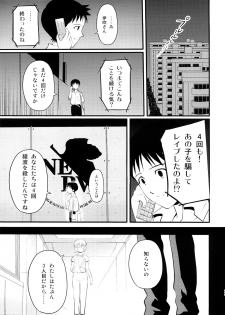 [Maniac Street, Homunculus (Al, Black Olive)] Undercover Brothers (Neon Genesis Evangelion) - page 34