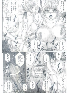 (C69) [Kusari (Aoi Mikku)] Dorei Kishi I (Fate/stay night) - page 39