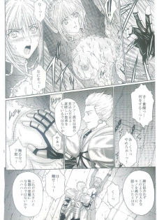 (C69) [Kusari (Aoi Mikku)] Dorei Kishi I (Fate/stay night) - page 7