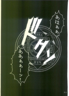 (C69) [Kusari (Aoi Mikku)] Dorei Kishi I (Fate/stay night) - page 46