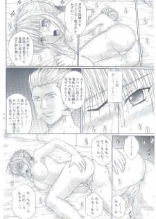 (C69) [Kusari (Aoi Mikku)] Dorei Kishi I (Fate/stay night) - page 27