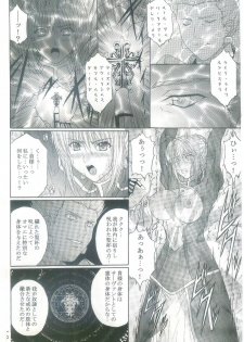 (C69) [Kusari (Aoi Mikku)] Dorei Kishi I (Fate/stay night) - page 9