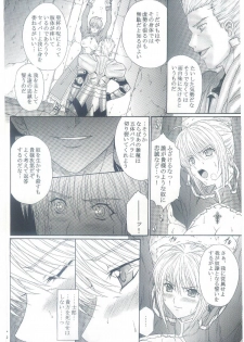 (C69) [Kusari (Aoi Mikku)] Dorei Kishi I (Fate/stay night) - page 11