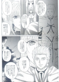 (C69) [Kusari (Aoi Mikku)] Dorei Kishi I (Fate/stay night) - page 5