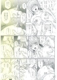 (C69) [Kusari (Aoi Mikku)] Dorei Kishi I (Fate/stay night) - page 20