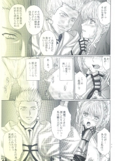 (C69) [Kusari (Aoi Mikku)] Dorei Kishi I (Fate/stay night) - page 10