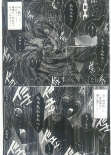 (C69) [Kusari (Aoi Mikku)] Dorei Kishi I (Fate/stay night) - page 13