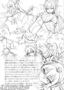 (C86) [Uniya (Shinonome Ryu)] Amaku Torokete Meshimase Niizuma (Kantai Collection -KanColle-) [Chinese] {G&皮卡的女子力研究報告} - page 25