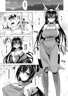 (C86) [Uniya (Shinonome Ryu)] Amaku Torokete Meshimase Niizuma (Kantai Collection -KanColle-) [Chinese] {G&皮卡的女子力研究報告} - page 7