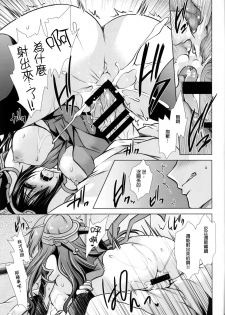 (C86) [Uniya (Shinonome Ryu)] Amaku Torokete Meshimase Niizuma (Kantai Collection -KanColle-) [Chinese] {G&皮卡的女子力研究報告} - page 17