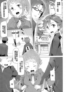 [Waffle Doumeiken (Tanaka Decilitre)] Yariman Bitch Fighters (Gundam Build Fighters Try) [Chinese] [CE家族社] - page 29