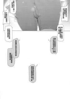 [Waffle Doumeiken (Tanaka Decilitre)] Yariman Bitch Fighters (Gundam Build Fighters Try) [Chinese] [CE家族社] - page 30