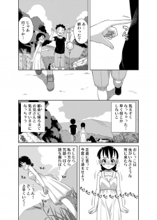 [Zegga] ナツのぬくもり 配信のお知らせマンガ - page 10