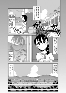 [Zegga] ナツのぬくもり 配信のお知らせマンガ - page 2