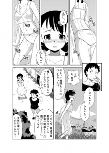 [Zegga] ナツのぬくもり 配信のお知らせマンガ - page 5