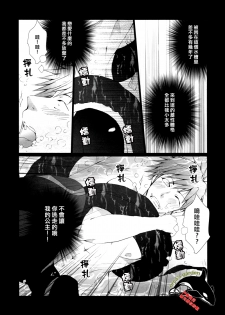 [Gamanjiru-ni-chinpaipai (Kandachi)] Mako-chan wo Kasane Una!? (Free!) [Chinese] - page 5