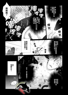 [Gamanjiru-ni-chinpaipai (Kandachi)] Mako-chan wo Kasane Una!? (Free!) [Chinese] - page 7