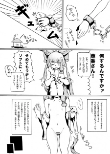 [Itaru] 萃香が攻めと思いきや村人Aがガツガツとアナルを攻める漫画 (Touhou Project) - page 2