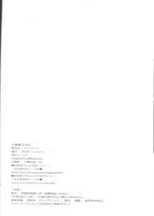 (HaruCC19) [Usagizadou (Enu)] Subako Momozono (Majin Tantei Nougami Neuro) [English] - page 30