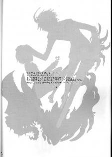 (HaruCC19) [Usagizadou (Enu)] Subako Momozono (Majin Tantei Nougami Neuro) [English] - page 16