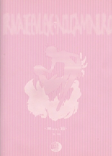 (HaruCC19) [Usagizadou (Enu)] Subako Momozono (Majin Tantei Nougami Neuro) [English] - page 31