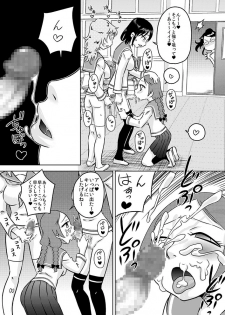 [Calpis Koubou] Shiritsu Futanari Jogakuen - page 10