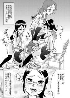 [Calpis Koubou] Shiritsu Futanari Jogakuen - page 25