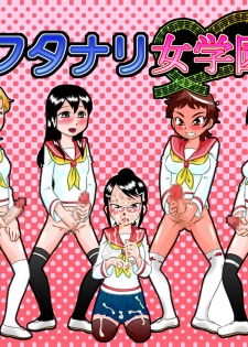 [Calpis Koubou] Shiritsu Futanari Jogakuen - page 1