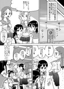 [Calpis Koubou] Shiritsu Futanari Jogakuen - page 17