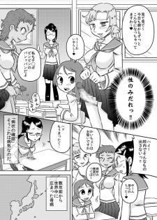 [Calpis Koubou] Shiritsu Futanari Jogakuen - page 4