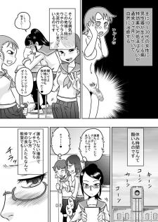 [Calpis Koubou] Shiritsu Futanari Jogakuen - page 5