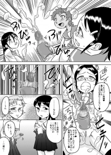 [Calpis Koubou] Shiritsu Futanari Jogakuen - page 20
