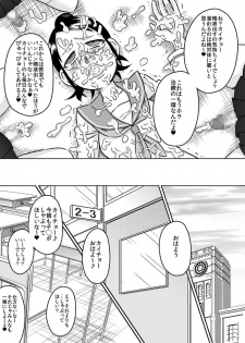[Calpis Koubou] Shiritsu Futanari Jogakuen - page 24