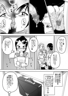 [Calpis Koubou] Shiritsu Futanari Jogakuen - page 16