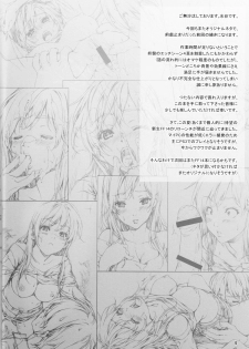 (C84) [Crank.In (Mizutani Tooru)] Floriography ~Rose~ - page 3