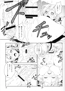 (C84) [Crank.In (Mizutani Tooru)] Floriography ~Rose~ - page 22