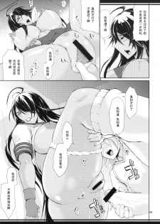 (C78) [YA-ZY (Yunioshi)] M Kan (Ikkitousen) [Chinese] [黑条汉化] - page 8