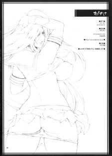 (C78) [YA-ZY (Yunioshi)] M Kan (Ikkitousen) [Chinese] [黑条汉化] - page 25