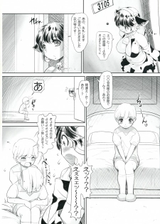 (COMIC1☆7) [NEEDLE GARDEN (Kantori)] Sakunyuu Otome (THE IDOLM@STER CINDERELLA GIRLS) - page 6